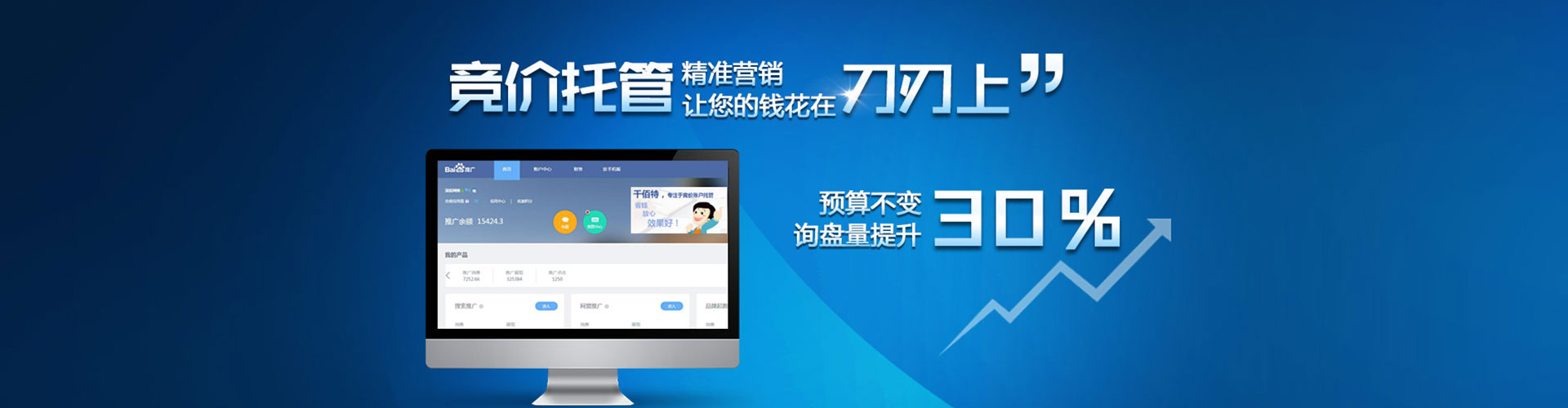 西乡塘百度竞价